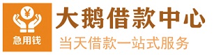 昆明空放私借「上班族|企业主均可私借|空放周转|急用钱空放私借服务中心